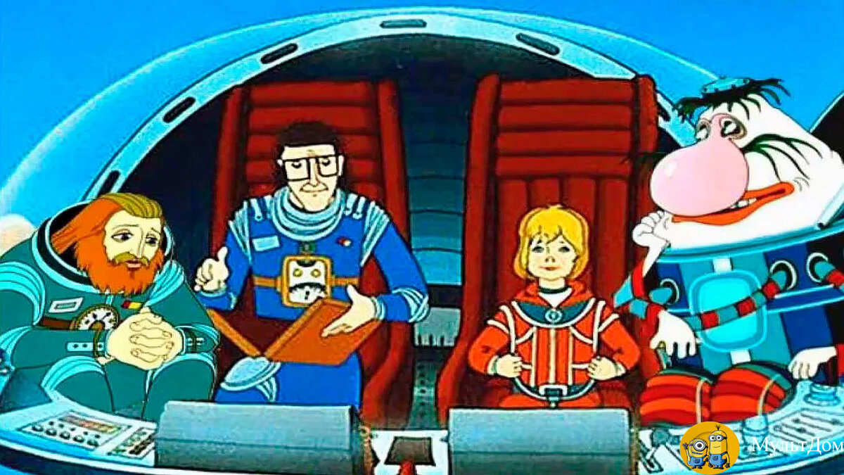 Фанатское изображение к мультфильму "Тайна третьей планеты"