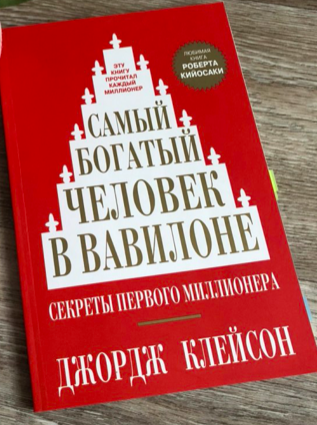 Начните с этой книги