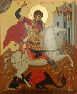 Георгий Победоносец