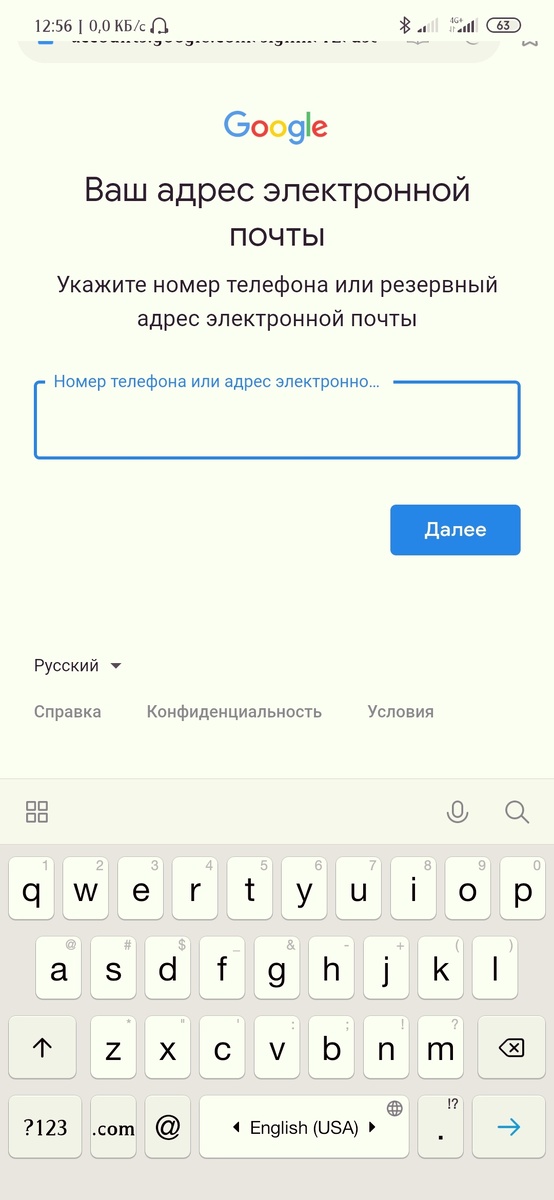 Форма восстановления пароля к учётной записи Google
