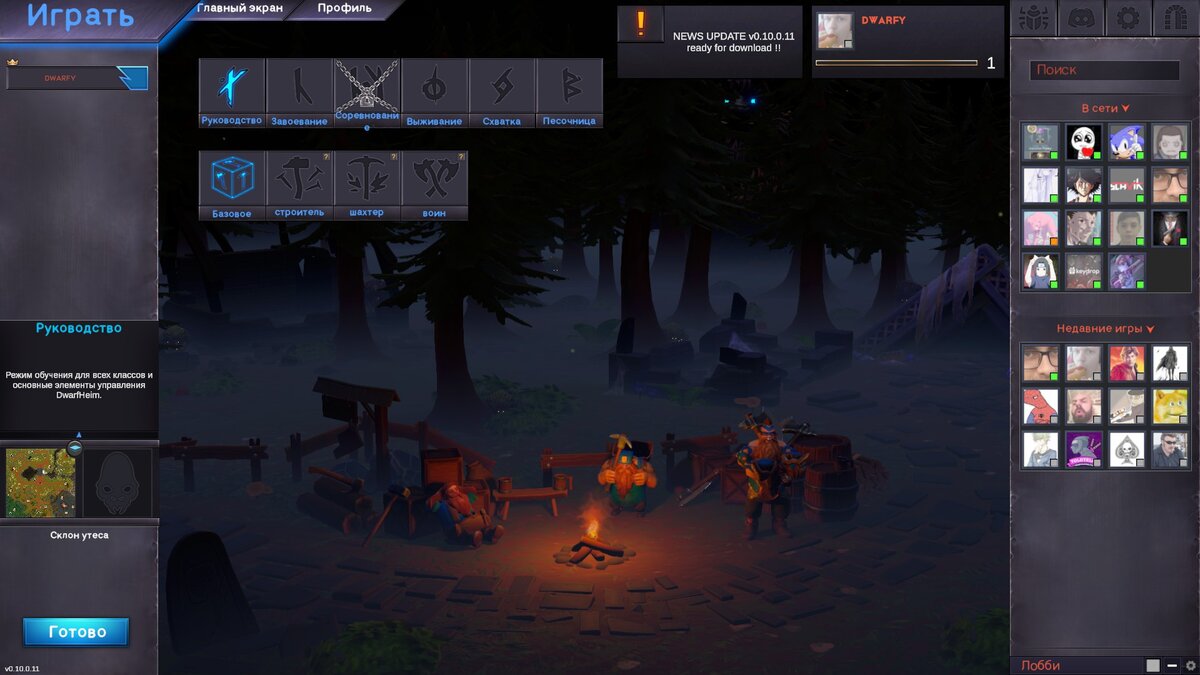 Целая колонка меню посвящена аватарам моих друзей из Steam, которые не имеют никакого отношения к этой игре и я точно их не позову — зачем?