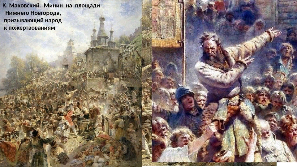 Картины посвященные смуте