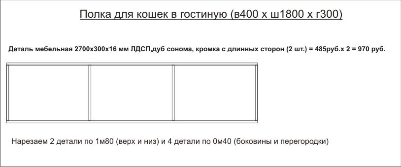 Вот её примерный чертёж.