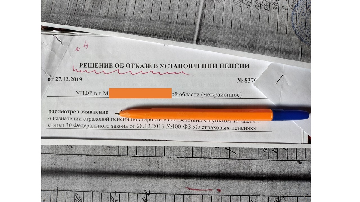 "письмо счастья" от ПФР