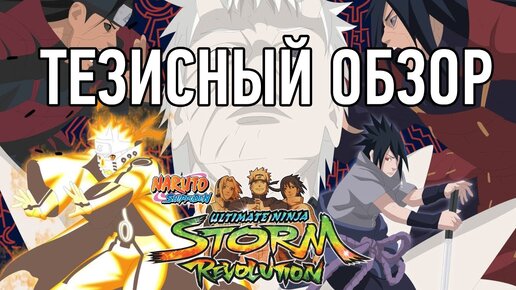 Naruto Shippuuden Порно Видео