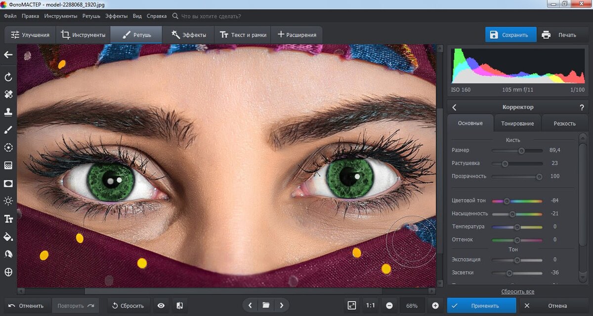 фотошоп где можно менять цвет глаз. Go'z фотошоп. компьютерные программы для глаз rl. компьютерные программы для лечения косоглазия eye. программа гамма для зрения.