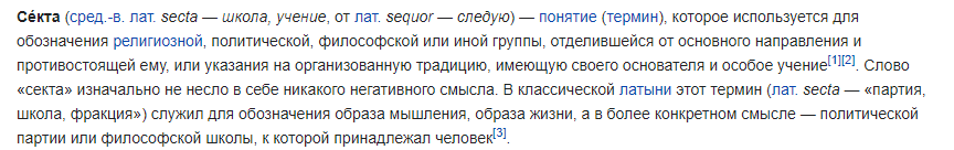 Любимая Википедия