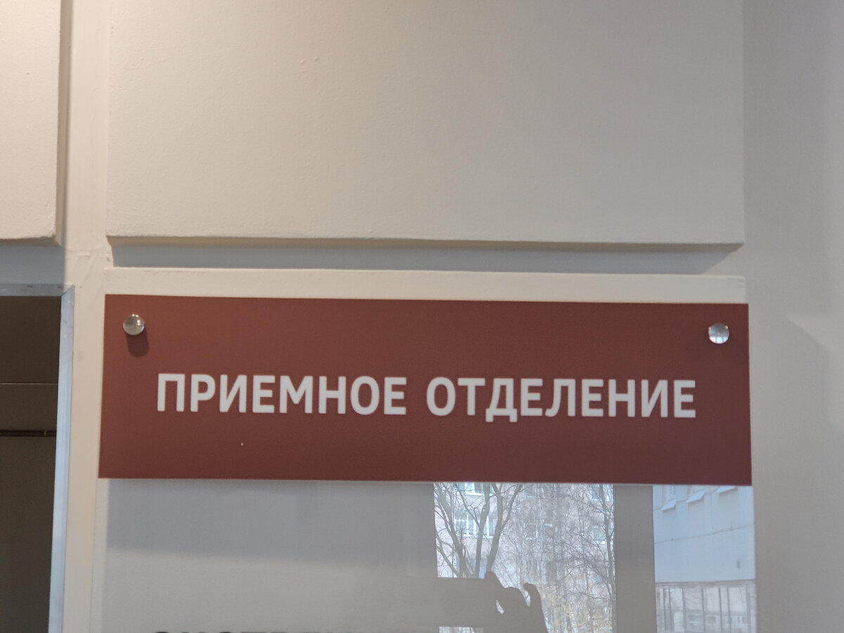 Городской перинатальный центр №1