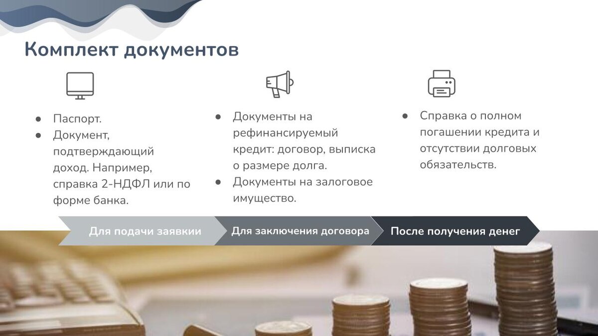 Кредит под залог автомобиля - как взять без справки о доходах