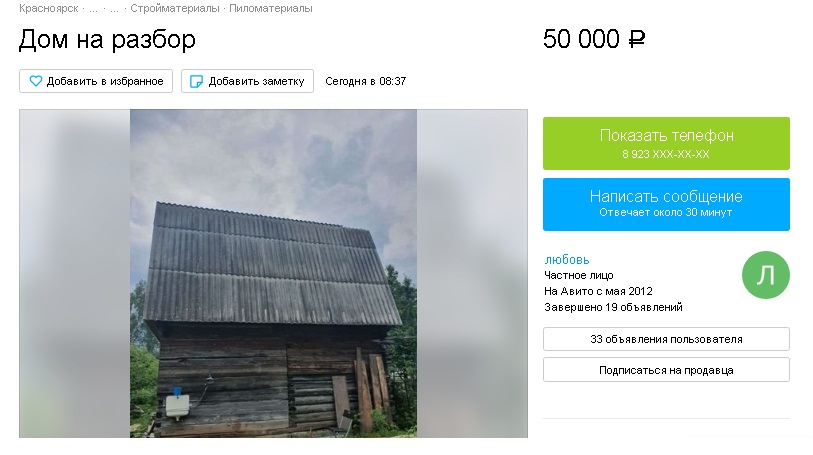 Как построить баню или дачу из дерева в 4 раза дешевле. Купить и перевезти деревенский или дачный дом3