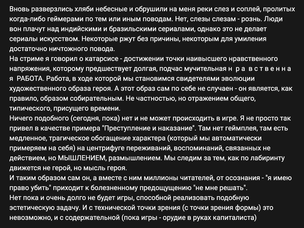 Источник: YouTube - АгитПроп // Константин Сёмин - "Игры - не искусство"