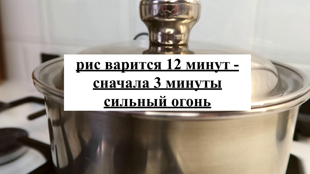 Как из обычного, даже недорого риса, приготовить идеальный рис. Просто. 