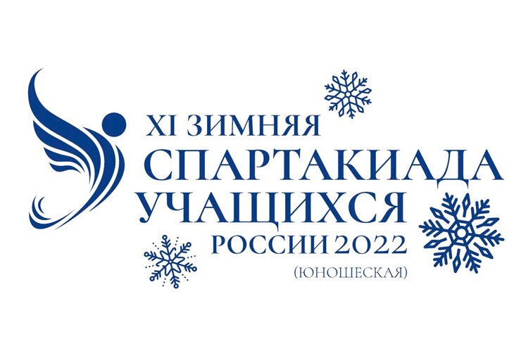 В Архангельске завершился финальный турнир XI зимней Спартакиады учащихся России, в котором принимали участие юноши 2007-2008 г.р. 
В нём приняли участие десять команд. На первом этапе они были разбиты на две подгруппы, в которых прошли соревнования в один круг. Затем состоялись стыковые матчи.

Сборная Свердловской области выступала в подгруппе «А», где стала третьей (две победы и два поражения). Явным фаворитом здесь выглядела команда Хабаровского края, а вот шансы побороться за второе место со сборной Кемеровской области у наших земляков были. В очной встрече свердловчане вели (2:0, 3:2), но затем утрачивали своё преимущество, а решающий мяч пропустили за минуту до финального свистка.

В матче за пятое место наша сборная уверенно обыграла новосибирцев (4:0). В её составе выступали и пять хоккеистов ДЮСШ «Уральский трубник».

Итоговая расстановка команд: Красноярский край, Хабаровский край, Кемеровская область, Ульяновская область, Свердловская область, Новосибирская область, Иркутская область, Мурманская область, Республика Коми, Архангельская область.

ТЕХНИЧЕСКИЕ РЕЗУЛЬТАТЫ
Финальный турнир
1-6 марта 2022 года, Архангельск
Подгруппа А
Итоговая расстановка команд: Хабаровский край – 12 очков, Кемеровская область – 9, Свердловская область – 6, Мурманская область – 3, Архангельская область – 0.

Результаты матчей сборной Свердловской области (2х35 мин): Мурманская область - 5:1 (Зотов-2, Ряпосов, Мухутдинов, Жданов), Хабаровский край - 1:5 (Орехов), Кемеровская область - 3:4 (Смирнов, Мухутдинов-2), Архангельская область - 5:1 (Зотов, Ряпосов, Орехов-2, Смирнов).

Стыковой матч за 5-е место
Свердловская область – Новосибирская область - 4:0 (Орехов-2, Котлов, Авхадеев).

Состав сборной Свердловской области: Н.Степанов, Р.Авхадеев, П.Курнаев, Е.Штоль, Н.Торкунов, А.Гордеев, М.Смирнов, Т.Ряпосов, А.Леонтьев, В.Муфферт, А.Зотов (все – «Маяк»), Д.Волобуев, И.Мухутдинов, В.Орехов, Т.Жданов, А.Малых (все – «Уральский трубник»), К.Котлов («СШОР № 18»). Тренер – И.Смуров («Маяк»).