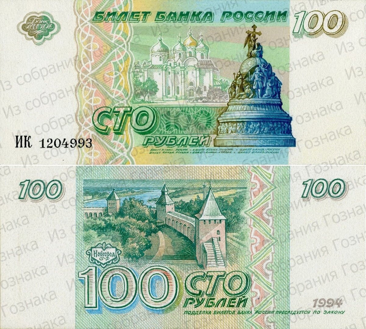 Рубли образца 1995 года