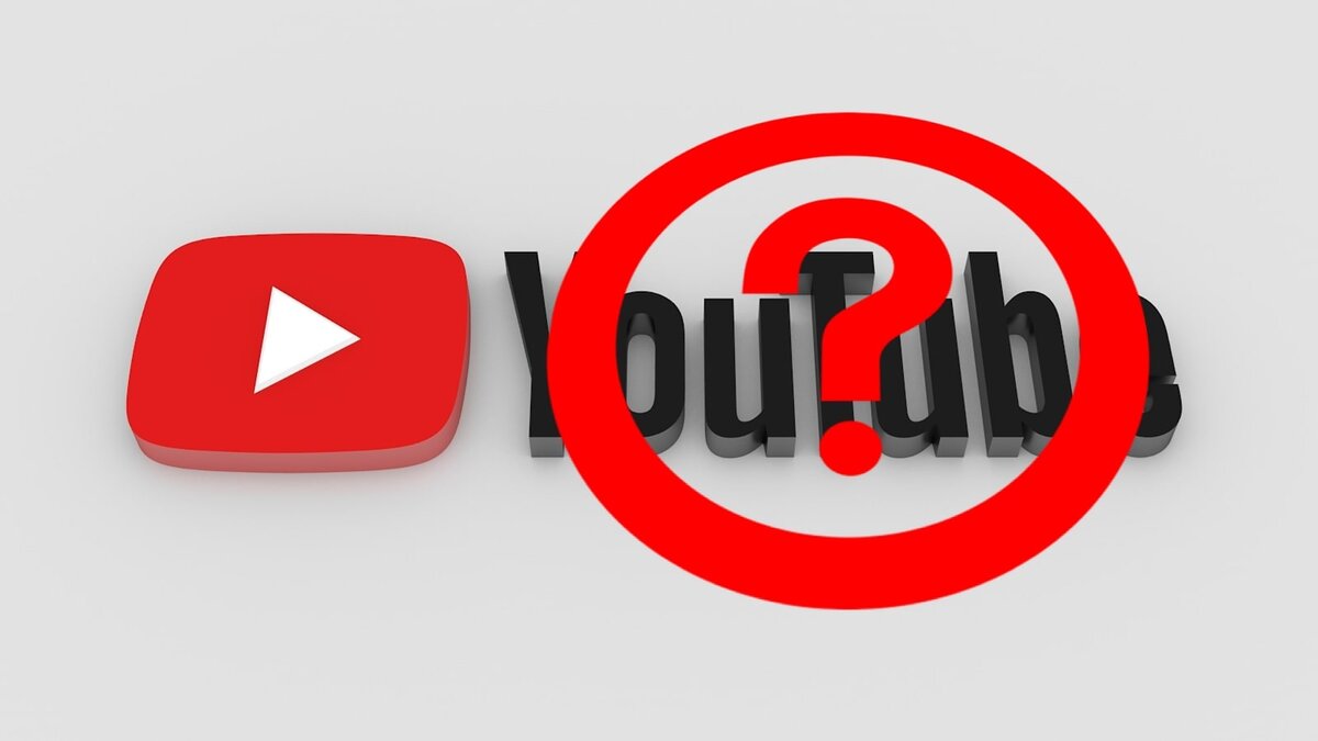 Будет ли заблокирован YouTube?