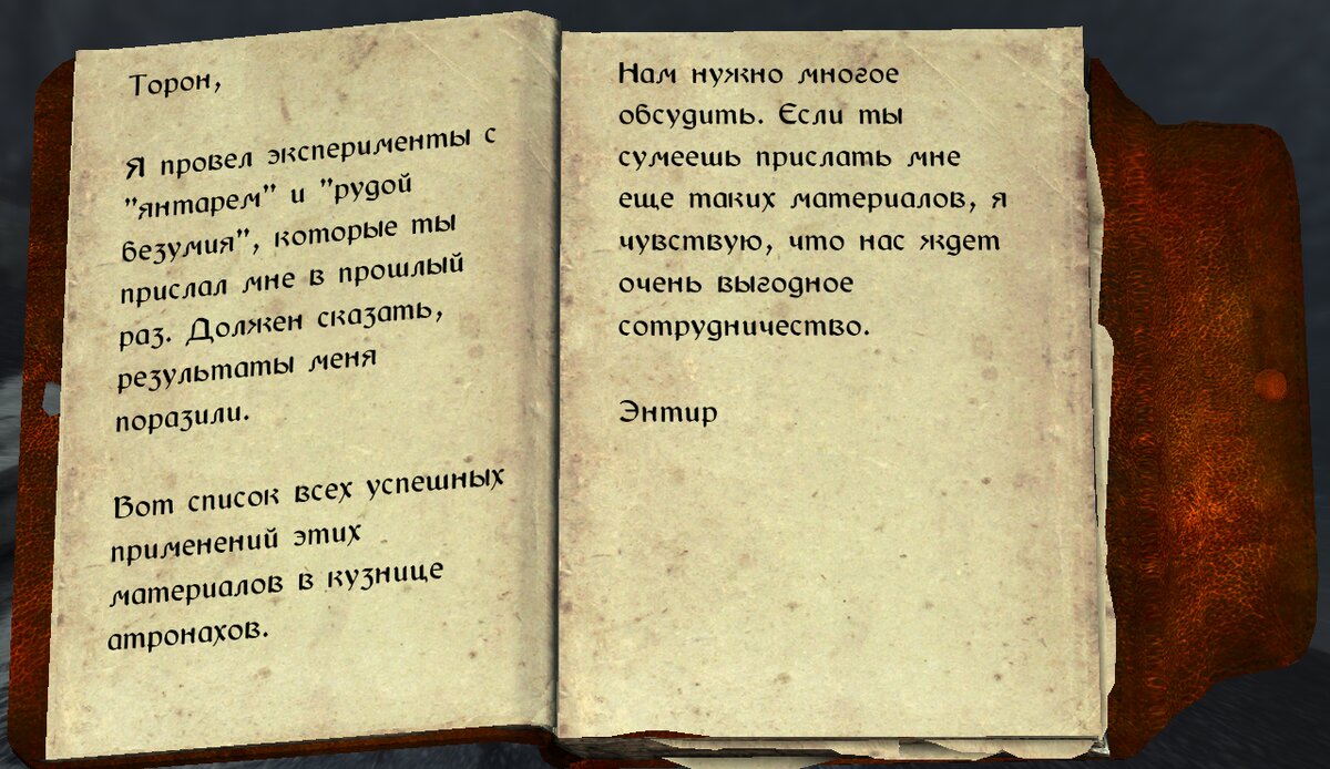 Skyrim Anniversary Edition: квест «Янтарь в форме Шеогората»* | The Elder  Scrolls  АпоКриФ | Дзен