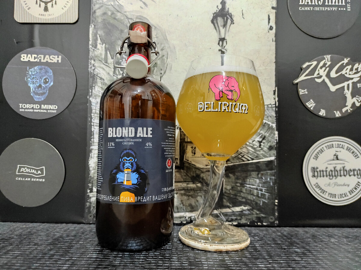 Blond Ale в бокале Delirium
