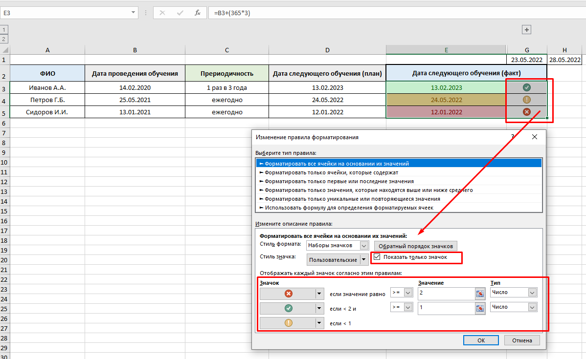 📌 Условное форматирование в Excel (Урок 12) | Excel на ИЗИ: ✓ Приемы  эффективной работы в Microsoft Excel | Дзен