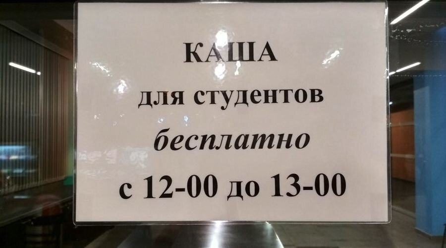 Объявление в ГИТИСе