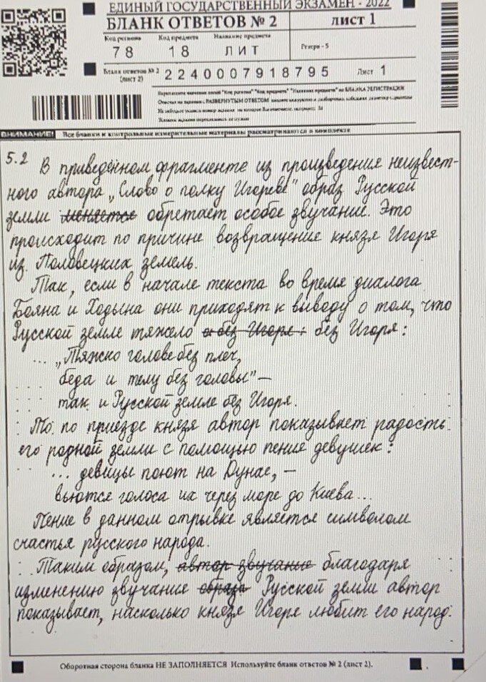 Всё чётко, ясно, логично. Правда, эксперт закрыл глаза на речевую ошибку в последнем предложении.