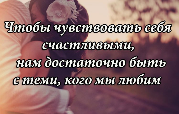 Когда человек испытывает счастье