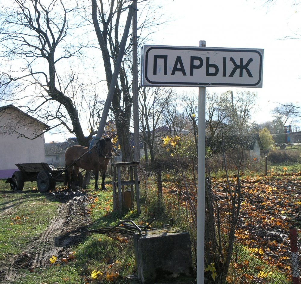 Хочу в париж столицу моды но не пускают огороды картинки с надписями