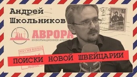 Геостратег школьников дзен