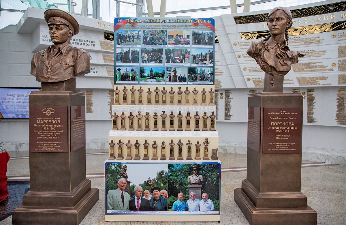 Бюсты Героев  Советского Союза Василия Маргелова и Зинаиды Портновой дополнили экспозицию минского музея. Их судьбы неразрывно связаны  с Беларусью