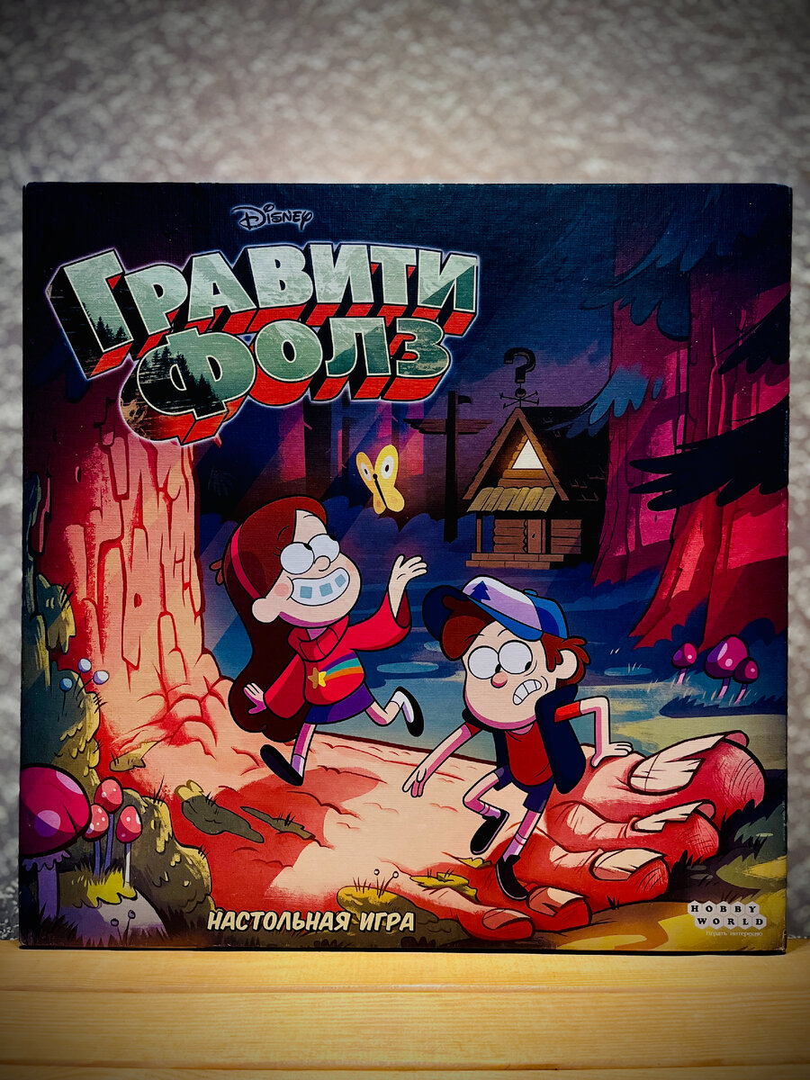 Коробка с настольной игрой «Гравити Фолз»