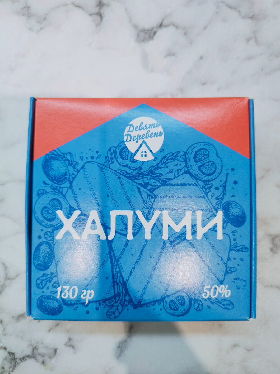 Сыр для жарки "Халуми"