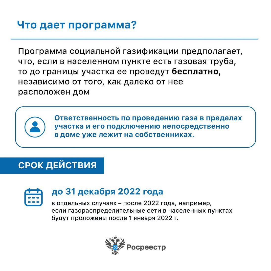 программа газификации 2022 года. карта газификации россии 2022. программа газификации 2022 года. республики россии 2022. план газификации тульской области.