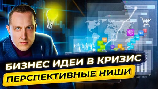 Какой бизнес открыть в 2022 году? Ниши для бизнеса 2022