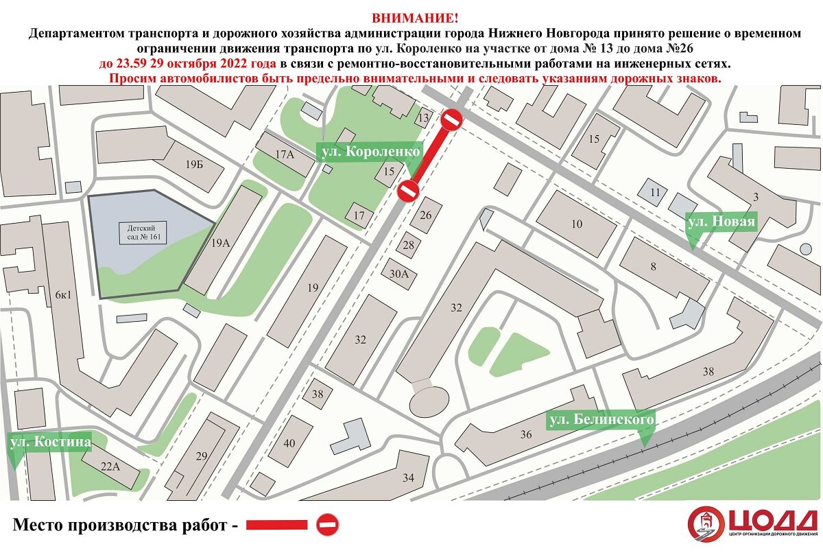    Специалисты рекомендуют автомобилистам заранее ознакомиться со схемой движения Арина Полтанова