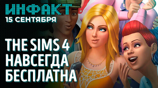 Три игры по Yakuza, PlayStation VR2, дилогия Judgment в Steam, бесплатная The Sims 4...