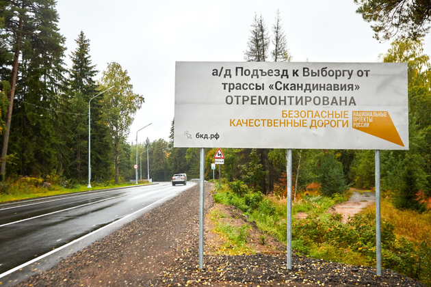    Подъезд к Выборгу. lenobl.ru