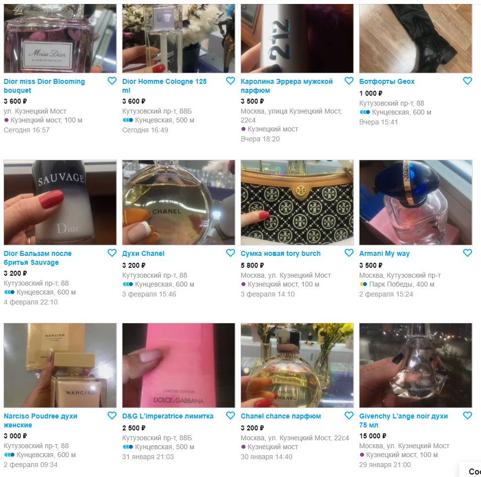 Источник www.avito.ru