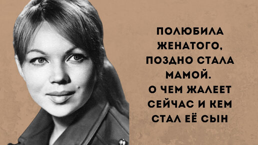 А я люблю женатого. Парней так много холостых. Слушать полюбила женатого. Клипы 2022. А я люблю женатого.