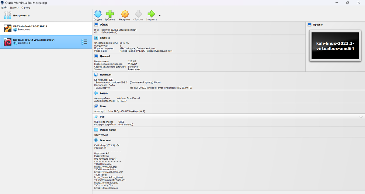 Virtualbox ошибка приложения. Virtualbox настройка сети. общая папка в virtualbox ubuntu. virtualbox создание виртуальной машины linux. vmbitrix 7.5.0.