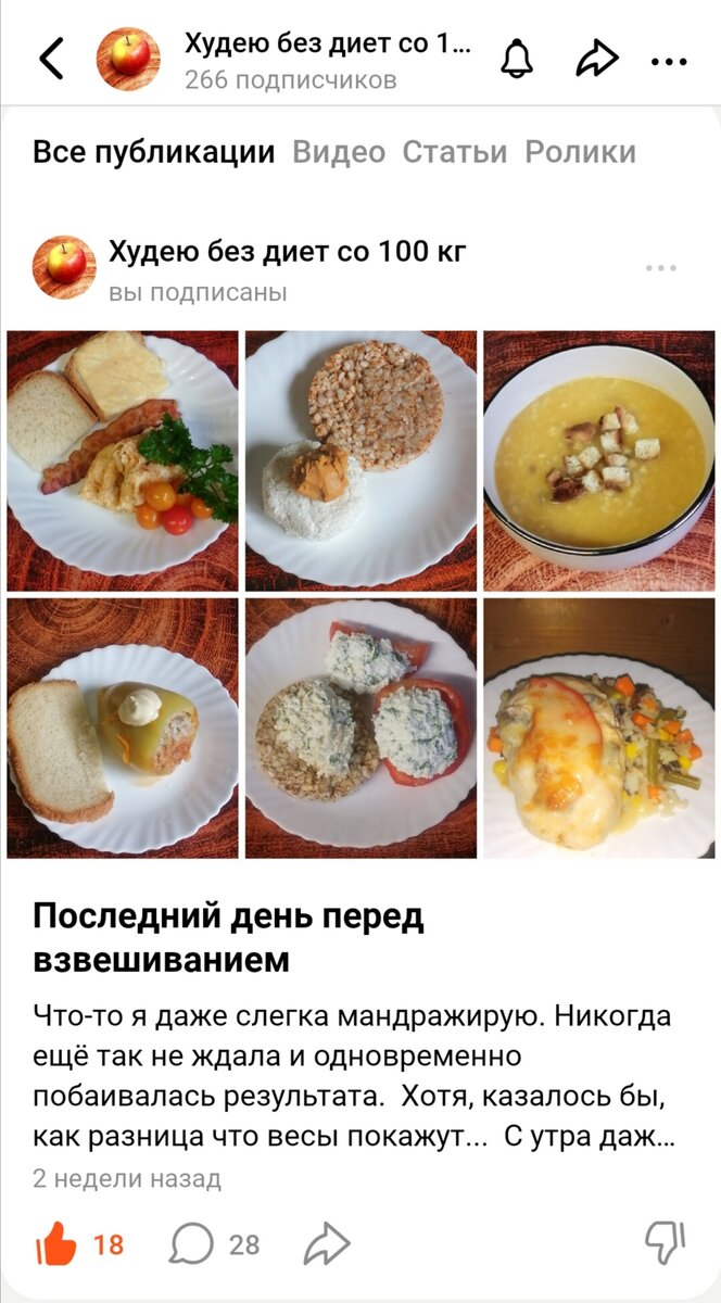 Обратите внимание, первая публикация в ленте канала не свежая, а двухнедельной давности и закрепленой статьи нет