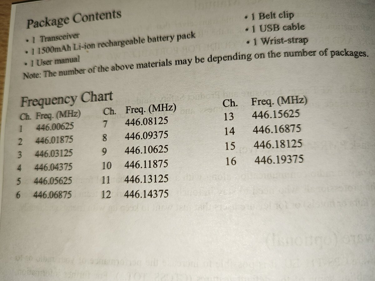 Таблица из инструкции