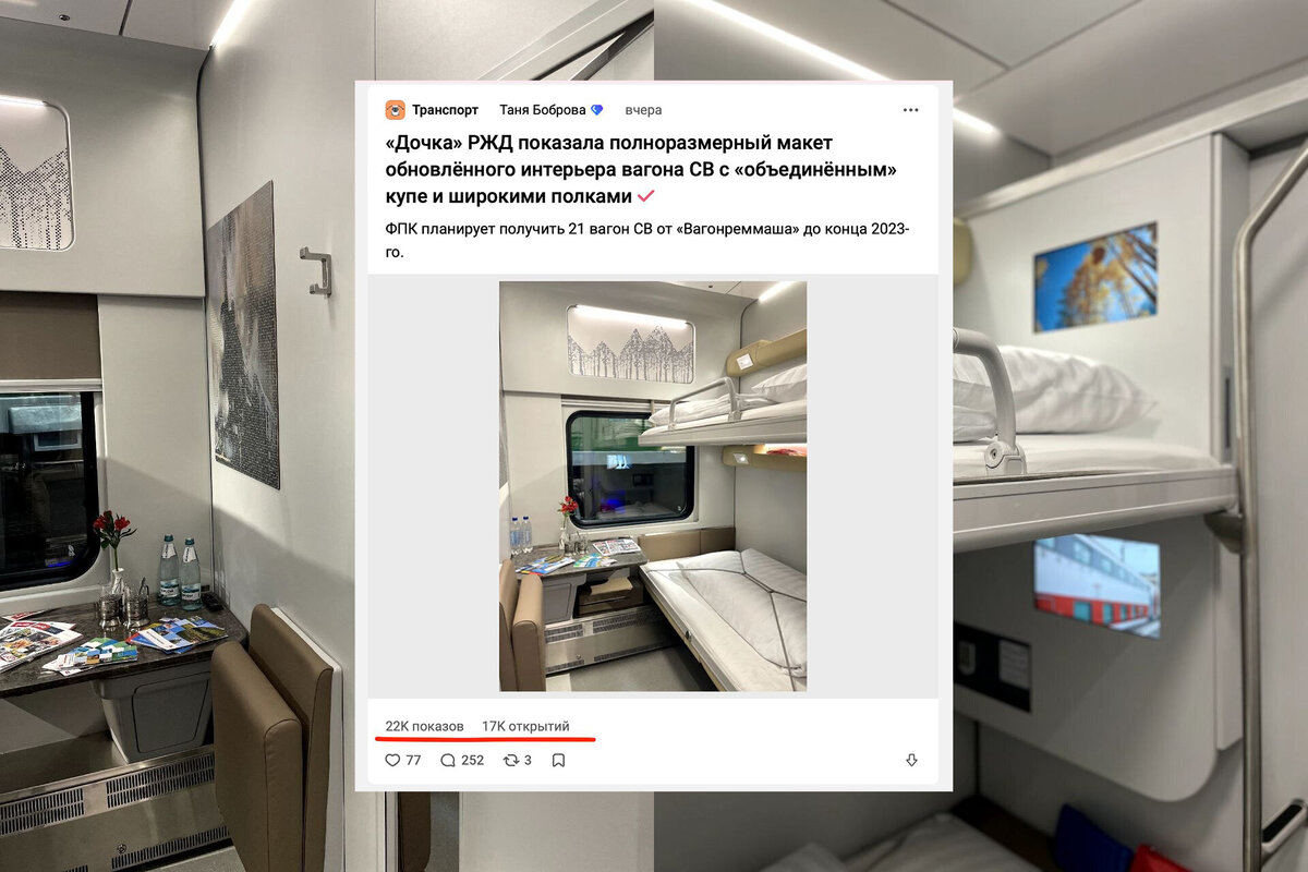 Вагоны РЖД как KVI России