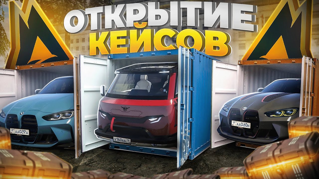 ОТКРЫЛ НОВЫЕ КЕЙСЫ НА МОЙ ДОМ РП в GTA 5 RP! ОТКРЫЛ 100 КЕЙСОВ НА РАДМИР РП  ГТА 5 КРМП! | ДИФЕР | Дзен