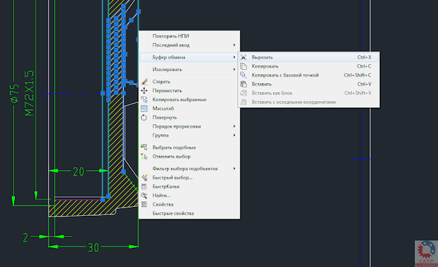 Контекстное меню "Правка" в AutoCAD