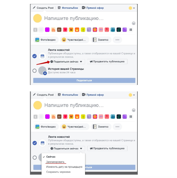 Функция отложенного постинга