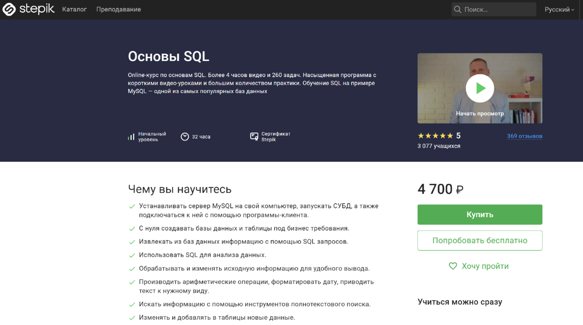 ТОП-15: Курсы по SQL (2024) + Бесплатные – Обучение с нуля | GeekHacker.ru  - Education | Дзен