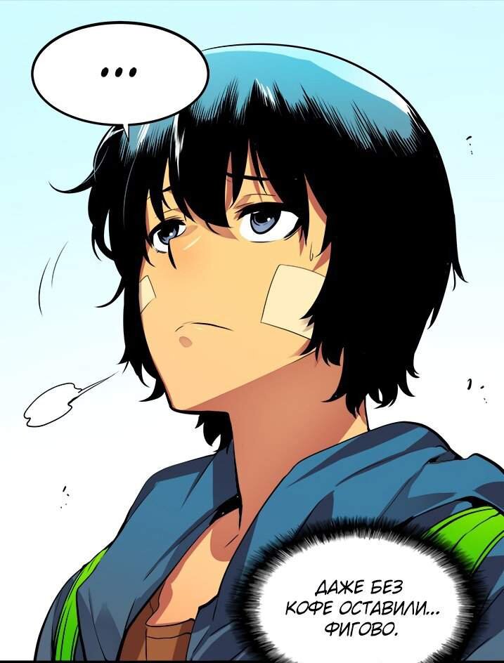 Скриншот из манхвы 