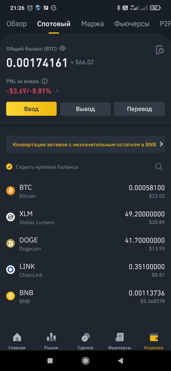 Мой портфельчик