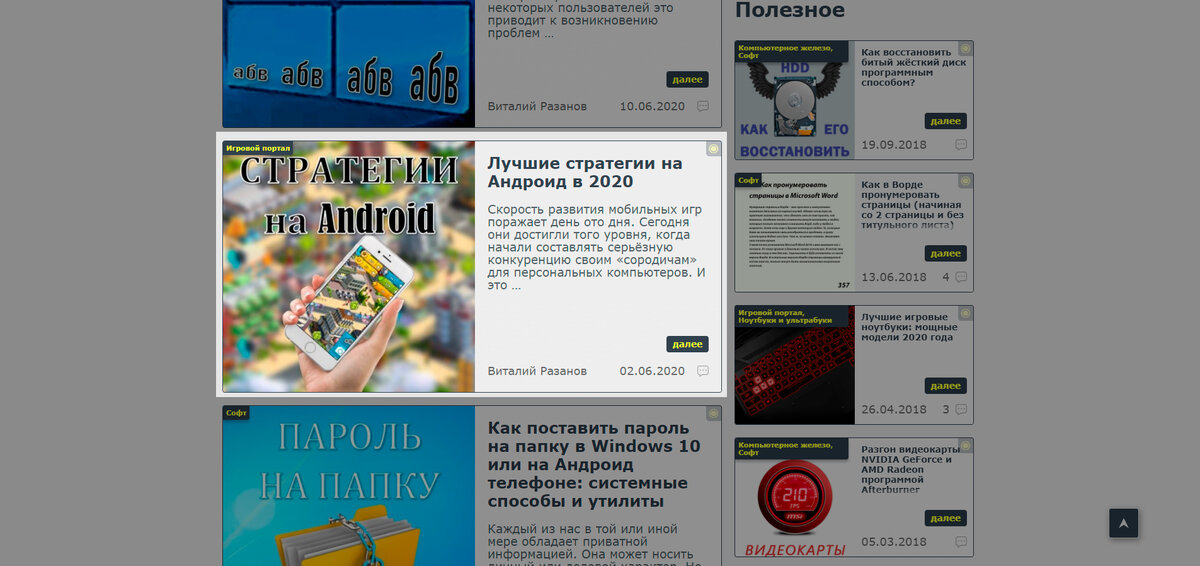 Скриншот области экрана на примере нашего сайта ЭРА ТЕХНОЛОГИЙ