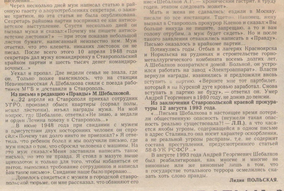 газета "Панорама нашей жизни" от 3 марта 2015 года
