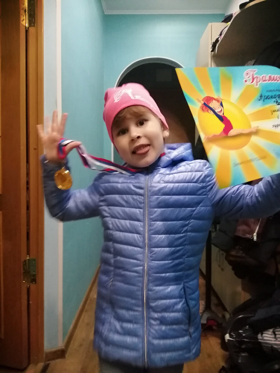 Первая медаль. Личное фото. И на "закуску. 